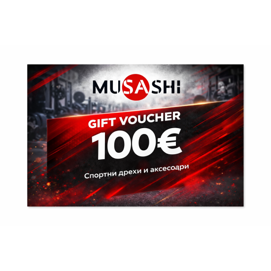 Ваучер на стойност 100 Евро