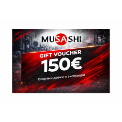 Ваучер на стойност 150 Евро
